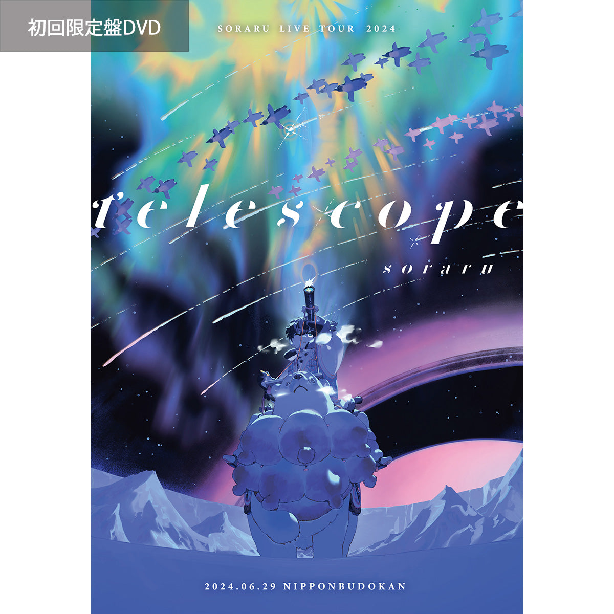 【そらる】SORARU LIVE TOUR 2024 -telescope- ライブDVD / Blu-ray